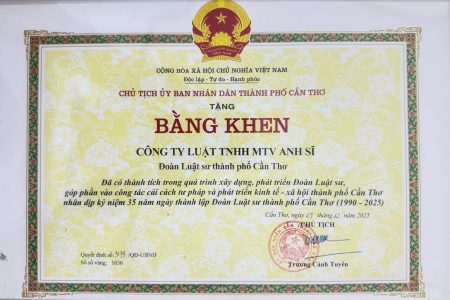 끈터 시 인민위원회 공로 표창장 – 안시 법률사무소 (2025년)